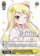 のびやかな女の子 カレン 【KMS/W133-003RR】